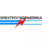 Электрогидравлика, ООО - логотип
